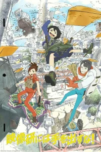 Руки прочь от кинокружка! бесплатно