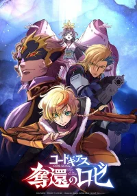 Код Гиас: Вернувшийся Розе бесплатно