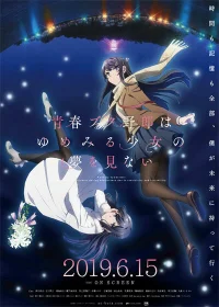 Этот глупый свин не понимает мечту девочки-зайки. Фильм бесплатно